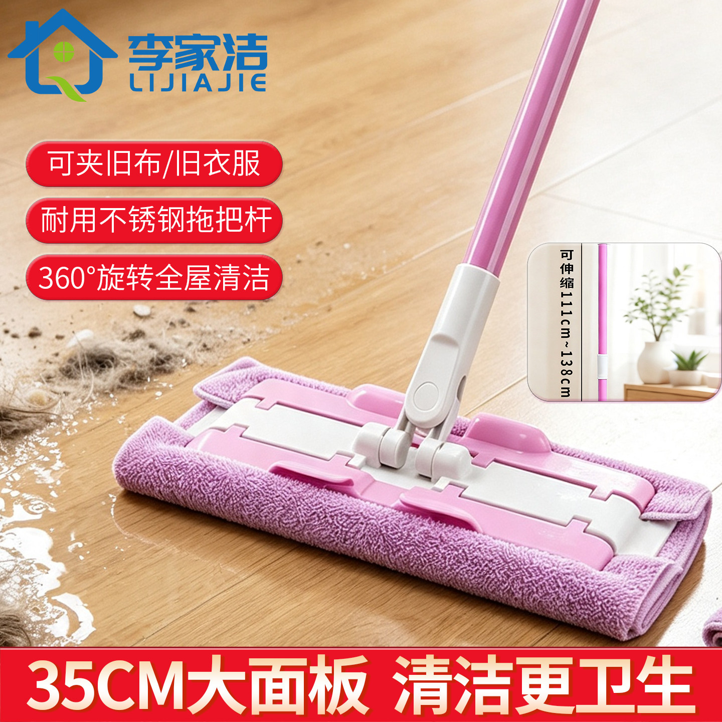 李家洁拖把不锈钢紫色经典夹布拖平板拖家用木地板瓷砖手动拖地净图片