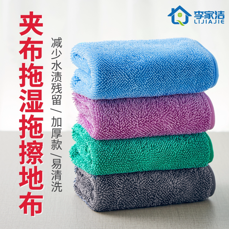 李家洁擦地布减少水渍残留