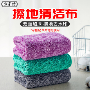 李家洁拖布湿拖擦地去水印不易掉毛吸水加厚擦地夹布拖抹布保洁布