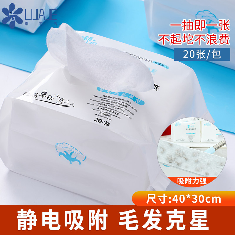 [YF]李家洁静电除尘纸大尺寸一次性无纺布吸尘纸夹布拖布替巾,家庭/个人清洁工具,静电除尘纸,淘宝优惠券,粉丝福利购,淘宝优惠卷