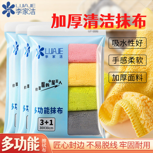 厨房清洁3件套抹布多规格链接
