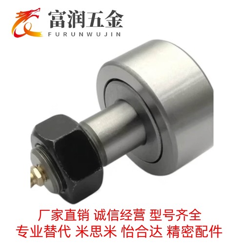 凸轮轴承随动器C-CFMAS3/4/5/6/8/10/12/16/18-22/26/30/32/35/40