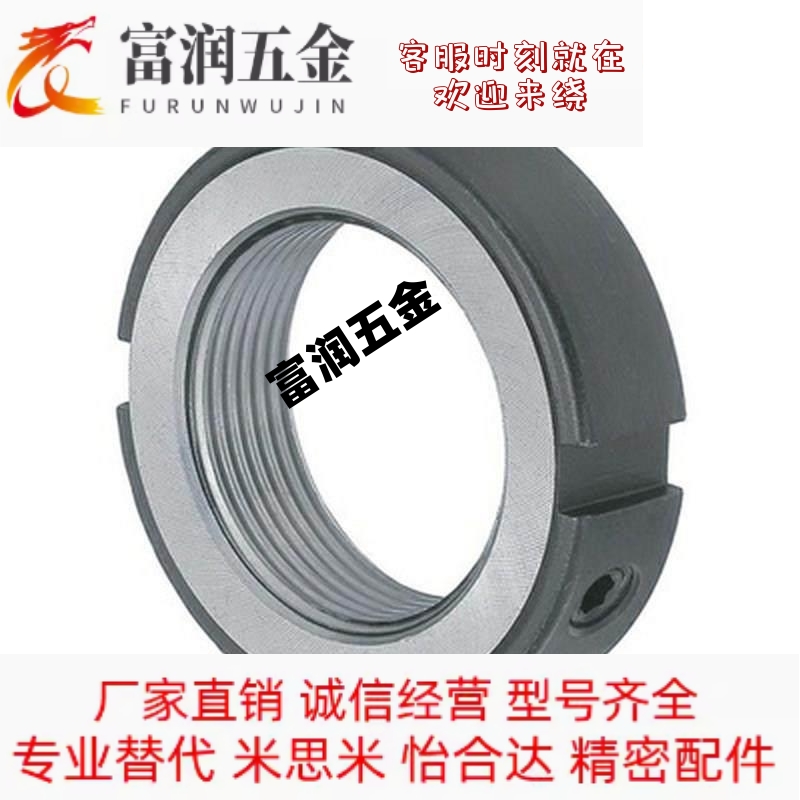 替代米斯米精密锁紧螺母PLNY 8 10 12 15 17 20 25 30 35 40 PLN