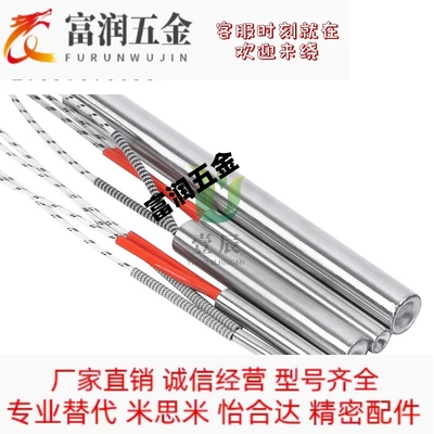 替代米思米MCGK8-50/150-V220-W150加热器加热棒电热管MFCH6.5