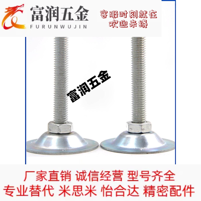 铁轻型脚杯底角螺丝全金属碳钢镀锌减震蹄脚工业承重铁皮薄底盘