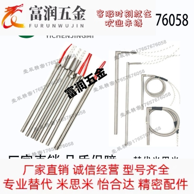 替代米思米MCSGC/MCSG/MLHGA/MLSGA-8/10/12/16-筒式加热器