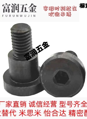 CBDBR/FCBDBR8 10 12-5/6/8/10/12/15/20 支点用台阶螺丝 指定型