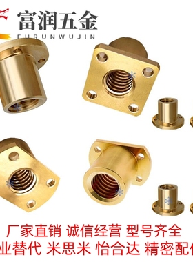 替代米思米MTSCR MTSFR MTSGR MTSNR16/20/22/28/30/32丝杠用螺帽