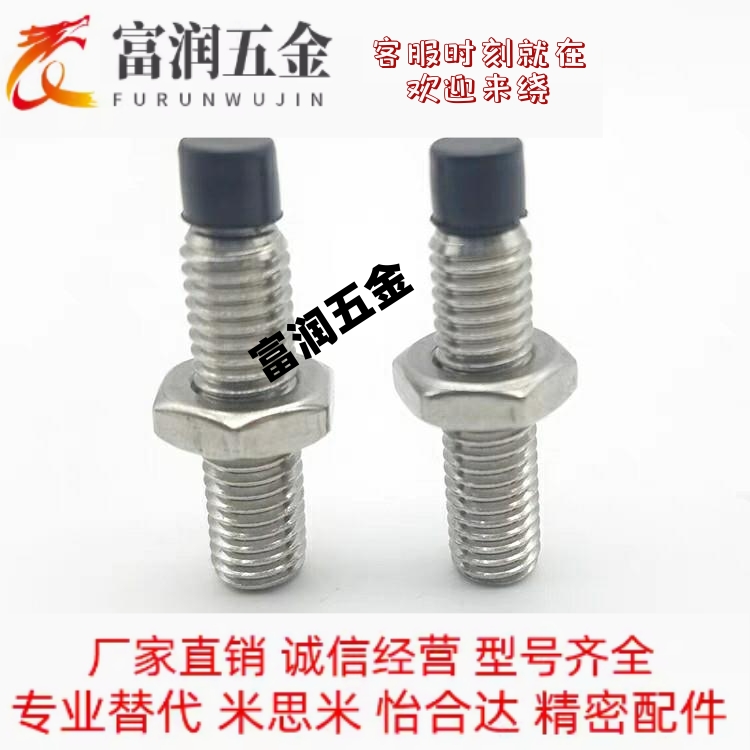 TDA51 TDA56带挡块内六角螺钉M4 M5 M6聚氨酯止动螺栓TDA61 TDA66