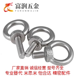 吊环 螺钉 SLMNK-M8 SLMNK-M10 SLMNK-M12 SLMNK-M16/M20/M24/M30