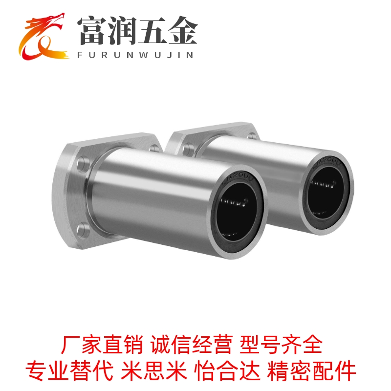替换米思米带切边法兰直线轴承 LHFCD 6 8 10 12 16 20 25 30现货