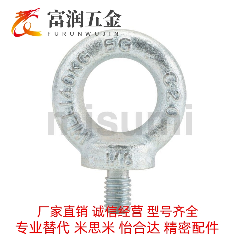 米斯米 DL-DIN580-M6CZ/M6SA2/M8CZ/M8SA2 吊环螺丝