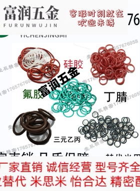 替米思米O型密封圈NPA24/25/26/28/29/30/31/32/34/353638/394041