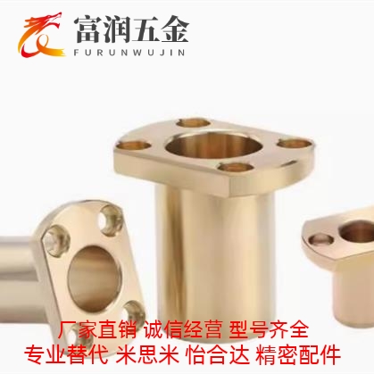 青铜圆法兰无油衬套自润滑导套SHTZ6 8 10 12 16-15 20 25 30 35