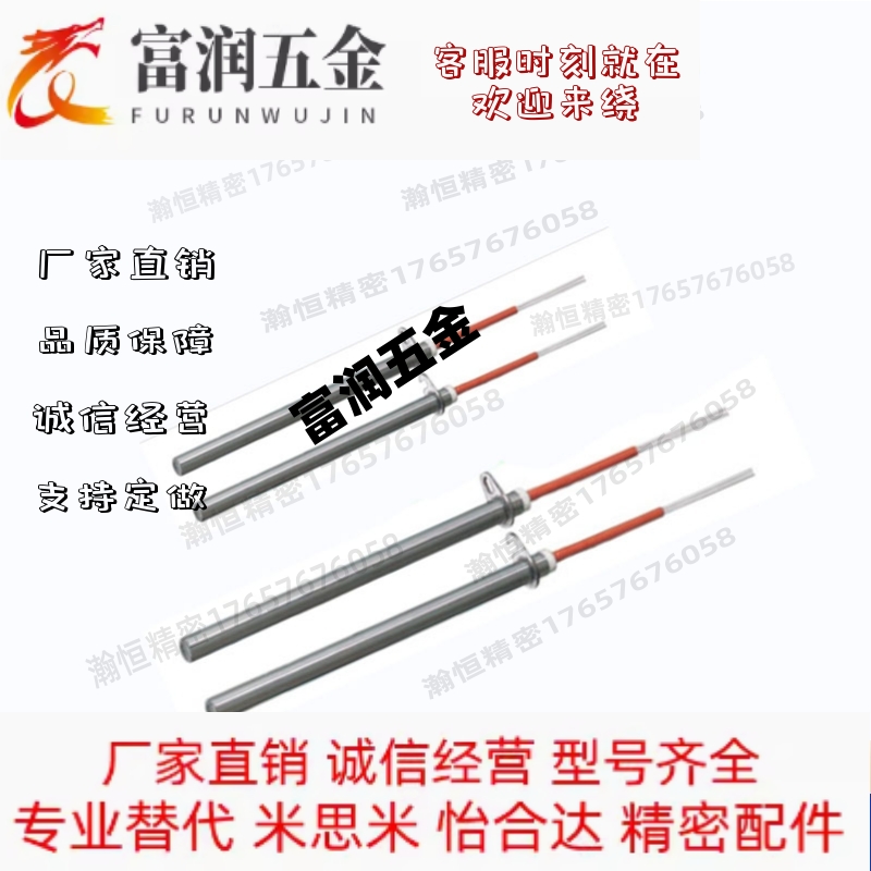 替代米思米 C-MTCHA C-MTCHB C-MTCHN 筒式加热器 -前端加热型