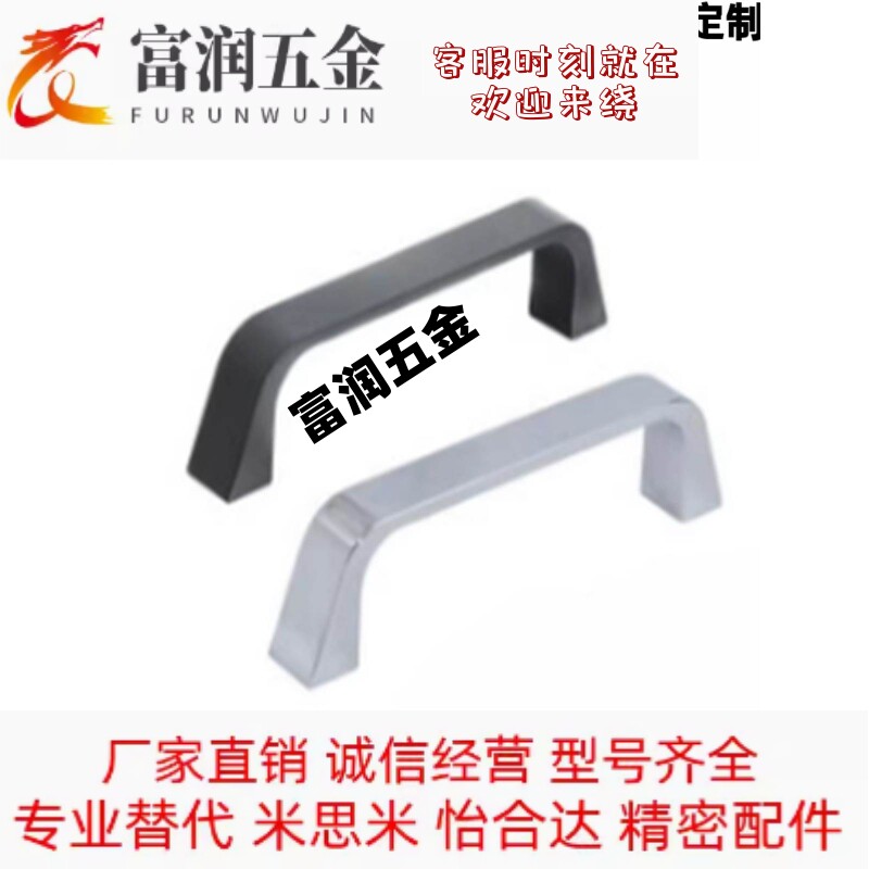 锌合金方形拉手 XAC16-L90/XAC17-L90 圆角型内装型 怡合达同款