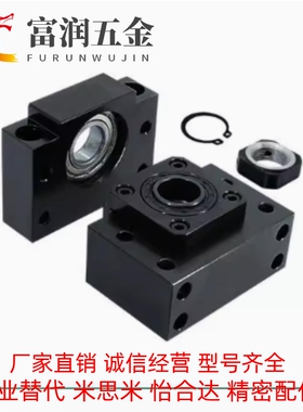 LEB61 LEB71-10/12/15/17/20/25/30/35/40滚珠丝杆支座组件固定座