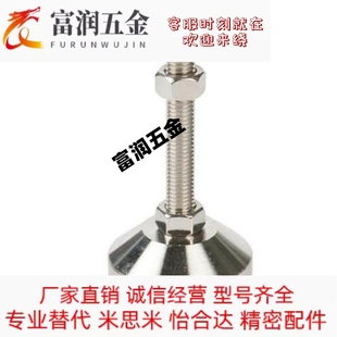 150 CFJFNS10 120 米思米调整块不锈钢重载脚杯C 100