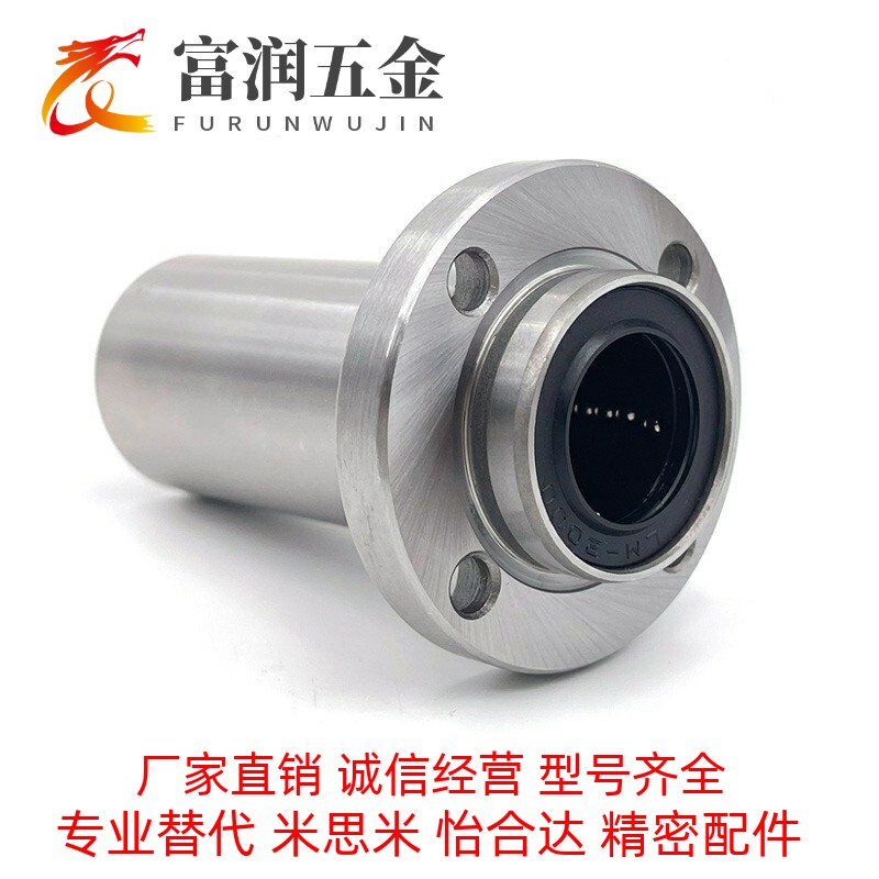 圆法兰直线轴承引导式双衬型LML02-d6 8 10 12 13 16 20 25 30