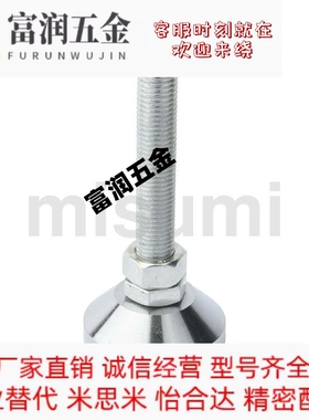 米思米型调整块碳钢重载脚杯C-CFJFN10/12/16/20-80/100/120/150