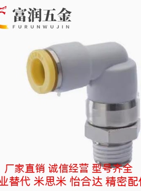 E-PACK-MNRC/MNPL E-PACK-MNRL4/6/8/10/12-M5/1/2/3/4旋转接头