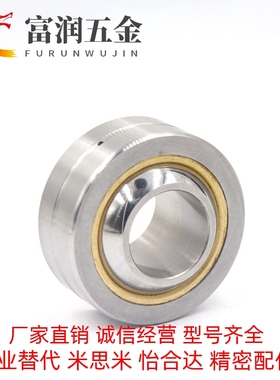 球面轴承代替米思米型RBPB5/6/8/10/12/14/16/18/20/22/25/RBPB30