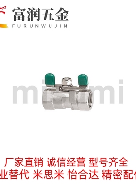 专业替换 替代米思米 球阀 BSFFSB10A BSFFSB15A BSFFSB25A