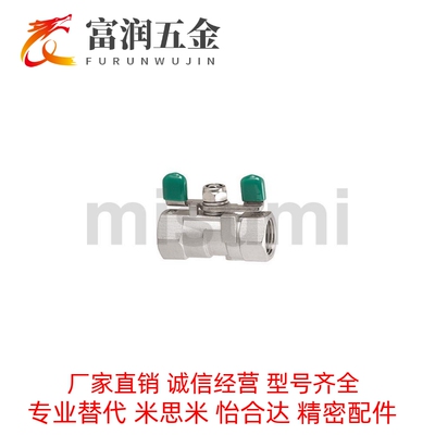 专业替换 替代米思米 球阀 BSFFSB10A BSFFSB15A BSFFSB25A