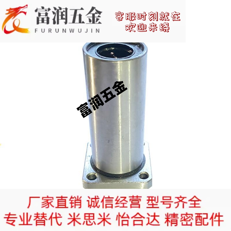 LHFSDM带方法兰直线轴承LHFSD 8 10 12 16 20 25中型长度螺纹一体