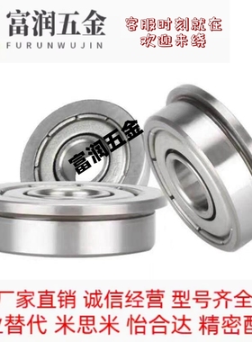 SFL/FL673 674 675 676 678 ZZ深沟法兰型滚珠轴承