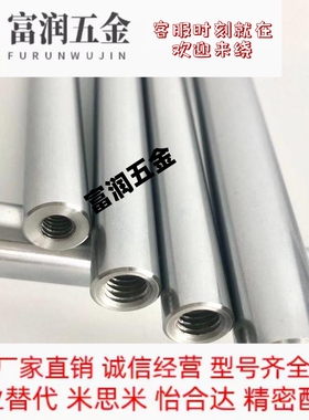 导向轴内螺纹型SFJW/SSFJW/PSFJW/PSSFJW-4/5/6/8/10/12~50可加工