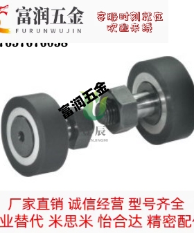 替代米思米怡合达包胶凸轮轴承随动器 圆柱型/球面型 BPY01 BPY21