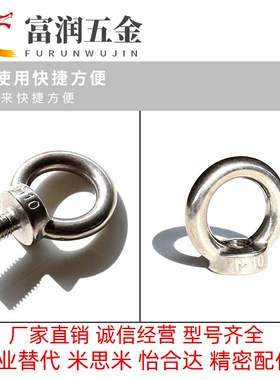 吊环螺丝SLMNK-M12 吊环螺母 SLMNL-M8 M10 M12 M16 M24 M20 M30