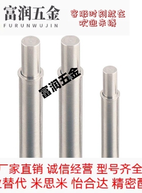 弹簧定位柱 弹顶销 小径弹簧柱塞 MPFL MPFH MPJH 加长型弹簧销