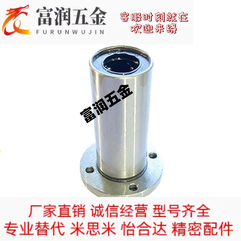 LHFRDM带圆法兰直线轴承LHFRD 8 10 12 16 20 25中型长度螺纹一体