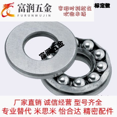 止推滚珠轴承 米思米B51105 B51106 B51200 B51201 B51203 B51204