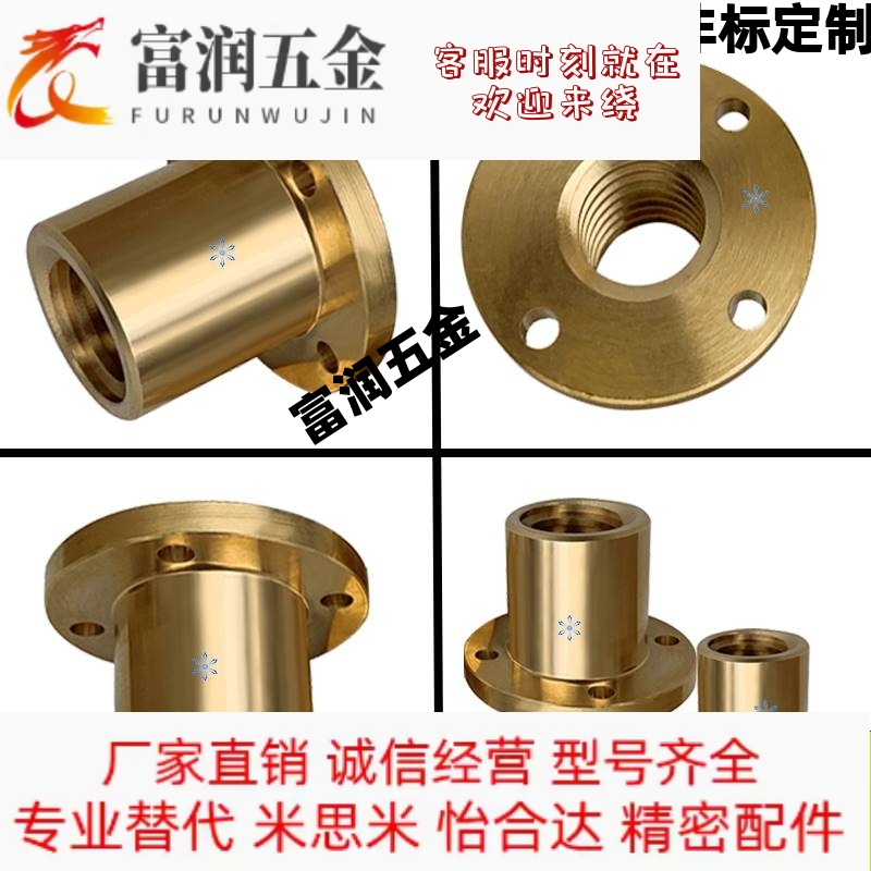 梯形丝杠LJL71/72/73/74/76/77/78/79/81/82/83/84/86/87/88/89