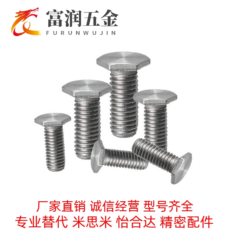 304不锈钢RSCBT4/5/6-8/10/12/15/20/25/30超短头外六角螺栓