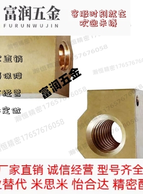 梯形螺母C-MTSBHR/MTSBHL/MTSMHR10 12 14 16 18 20 22 25 28 32