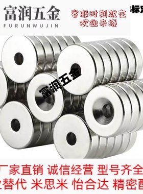 NHXCS2强磁铁C-NHXCC8带孔NHXCCH10/12/15/20/25-5.5/4/3/5/4.5/6