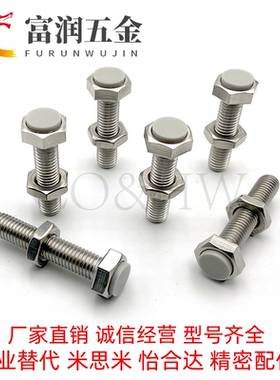 SSTS6M8-15 20 25 30-6 硅橡胶(浅灰色）防松动挡块螺丝TDB86