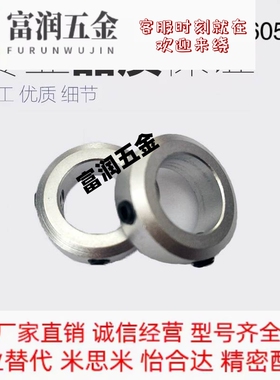 不锈钢固定环 光轴夹紧环 档圈定位器 SSCCN3/4/5/6/8/10/12/13
