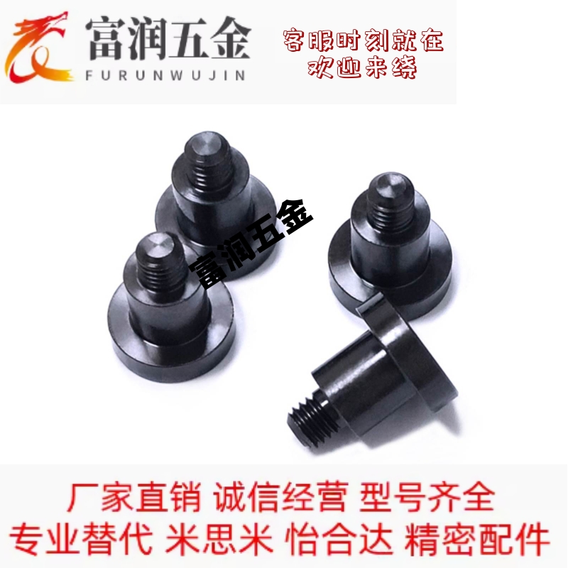 DBTB3/4/5/6/8/10短头型 轴销固定螺栓 簿头内六角台阶支点螺丝