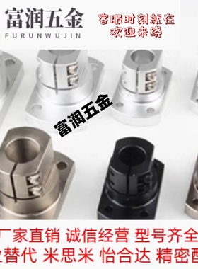 替代米思米/怡合达型底座用支架CLSAM/RBT06-D10-12-15-16-20-25-