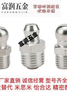 代替怡合达BLE11/15/31/35-1 2 6 6A 8 10 黄油嘴 直油嘴 67.5&am