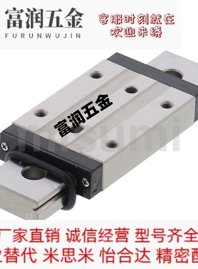替米思米SSEL2BWN/L SSELBWN/L微型直线导轨 带定位孔滑块加长型
