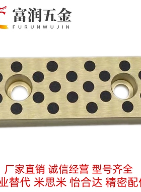 米思米型自润滑滑板STS18-30 STS18-40 50 75 STS22-30 40 50 75