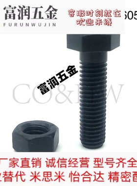 PBE51定位螺栓 头部R型STCB10 12 16 细螺纹