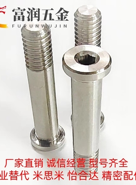 轴承带轴杆固定螺丝轴承止动销BGPS4/5/6/8-7/8/9/11-15/20/25/30