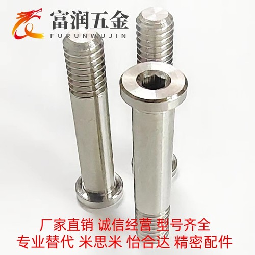 轴承带轴杆固定螺丝轴承止动销BGPS4/5/6/8-7/8/9/11-15/20/25/30